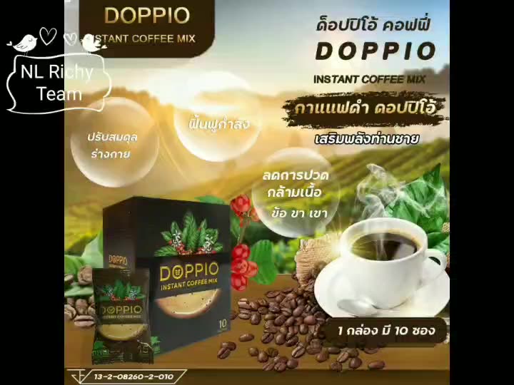 ส่งด่วน-กาแฟท่านชาย-doppio-นวัตกรรมสารสกัดจากอเมริกา-ฟื้นฟูสมรรถภาพท่านชายด้วยสมุนไพรจากธรรมชาติ-100-แข็ง-แรงดี-ทนนาน