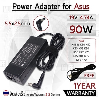 สายชาร์จ คอม อะแดปเตอร์ Asus 19V 4.74A อะแดปเตอร์คอม  Charger Adapter Power Supply Acer  Asus X554L K50 K52 K53 K55 K60