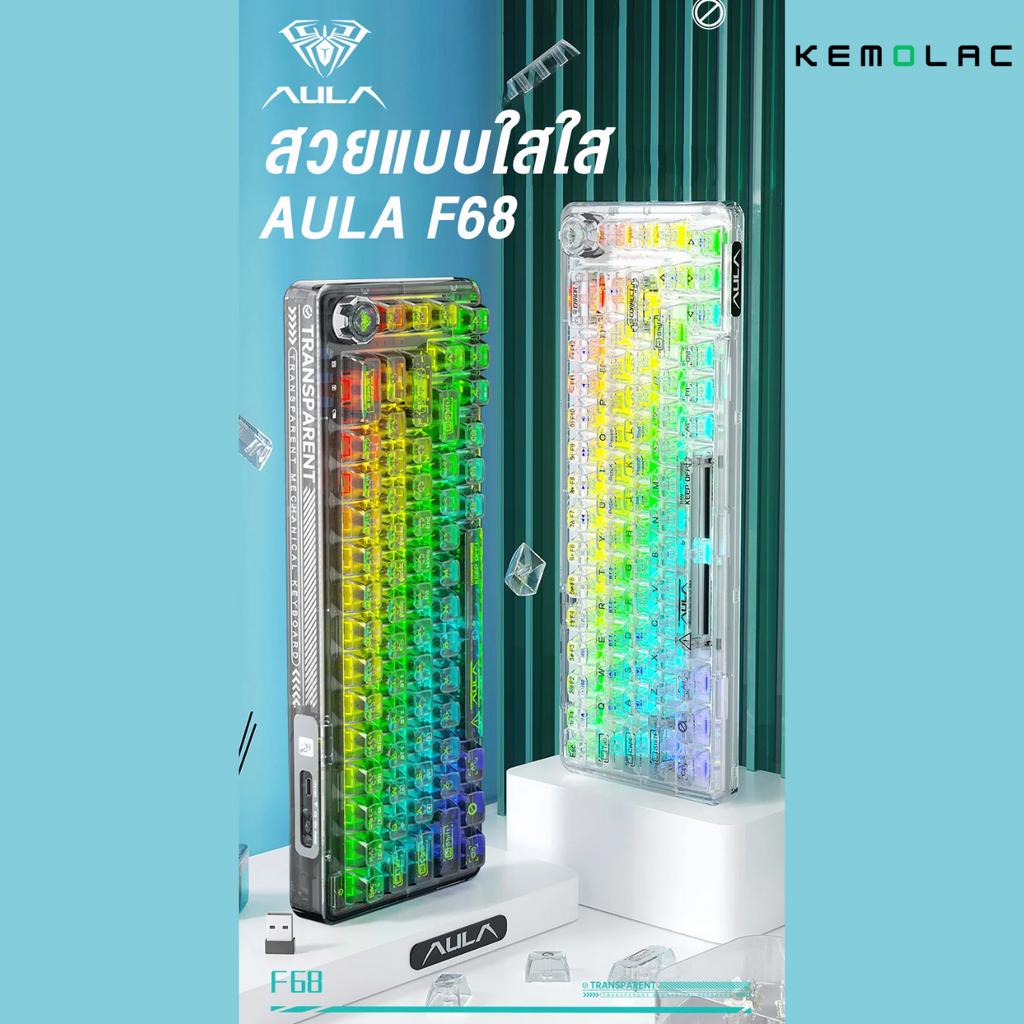 Aula F68 Custom keyboard คีย์บอร์ดใส โปร่งแสง | Shopee Thailand