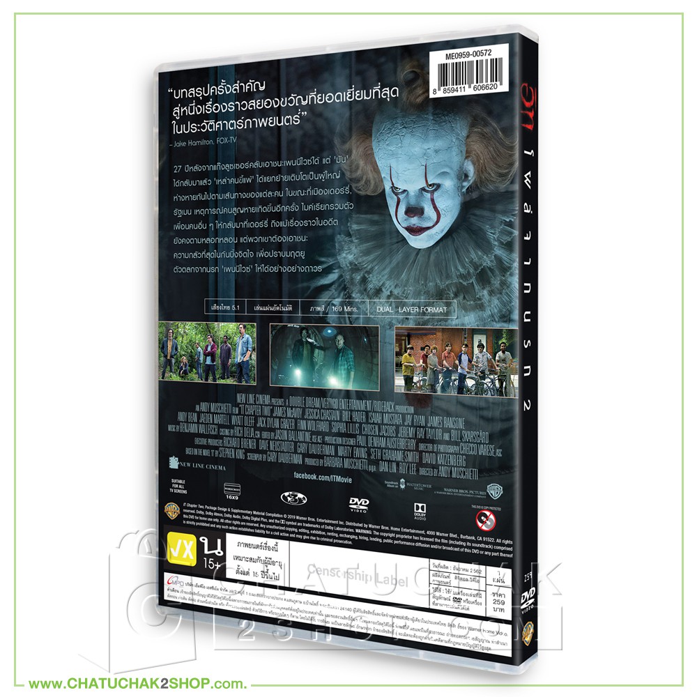 โผล่จากนรก-2-ดีวีดี-เสียงไทยเท่านั้น-it-chapter-two-dvd-vanilla