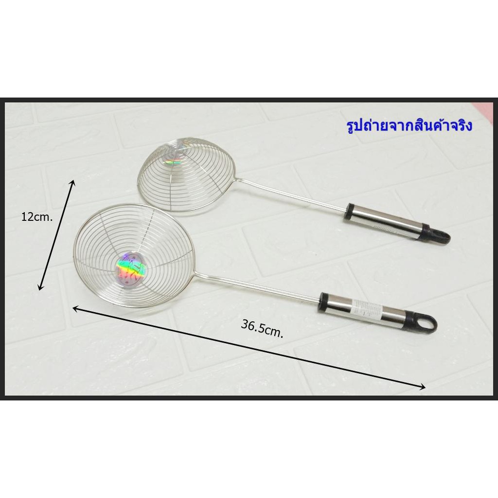 กระชอนสุกี้สแตนเลส-ใหญ่-12-cm-tp-429-ใช้สำหรับลวกอาหาร