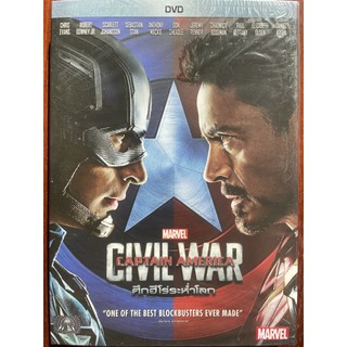 Captain America: Civil War (DVD)/กัปตันอเมริกา 3: ศึกฮีโร่ระห่ำโลก (ดีวีดี)