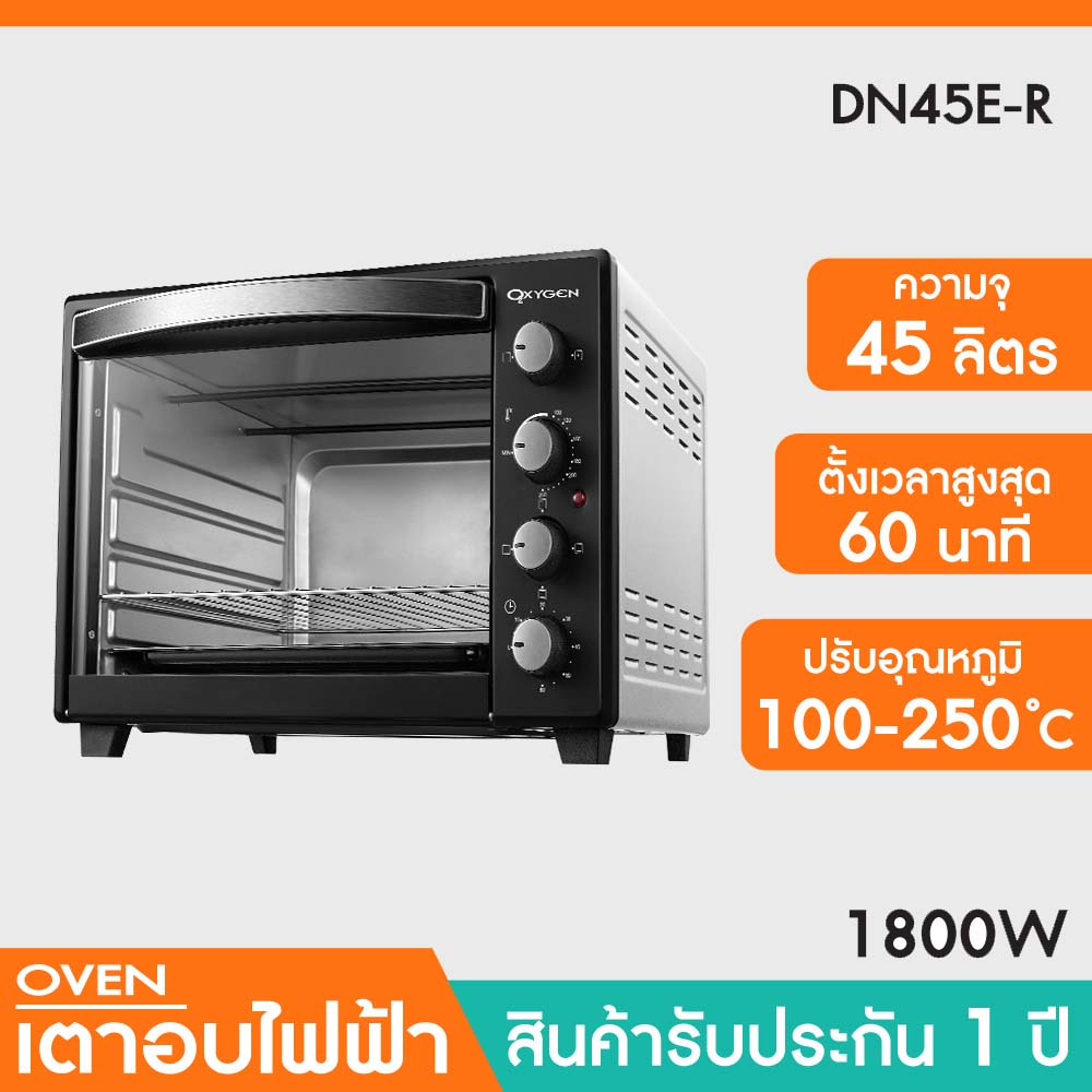 oxygen-เตาอบ-45-ลิตร-dn45e-r-เตาอบขนม-ตู้อบ-ตู้อบขนม-เตาอบอาหาร-dn45e-r-รุ่นใหม่-มีพัดลม-สีดำ