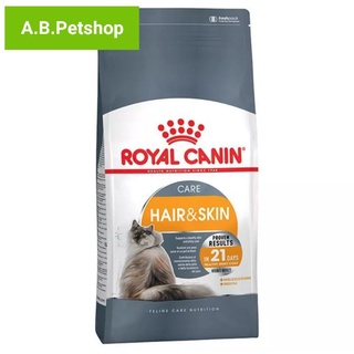 อาหารแมว Royal canin Haiy&amp; Skin ขนาด 10 kg