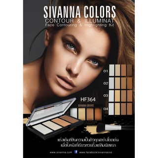 Sivanna Contour &amp; Illuminate Face Contouring &amp; Highlighting Kit HF-364