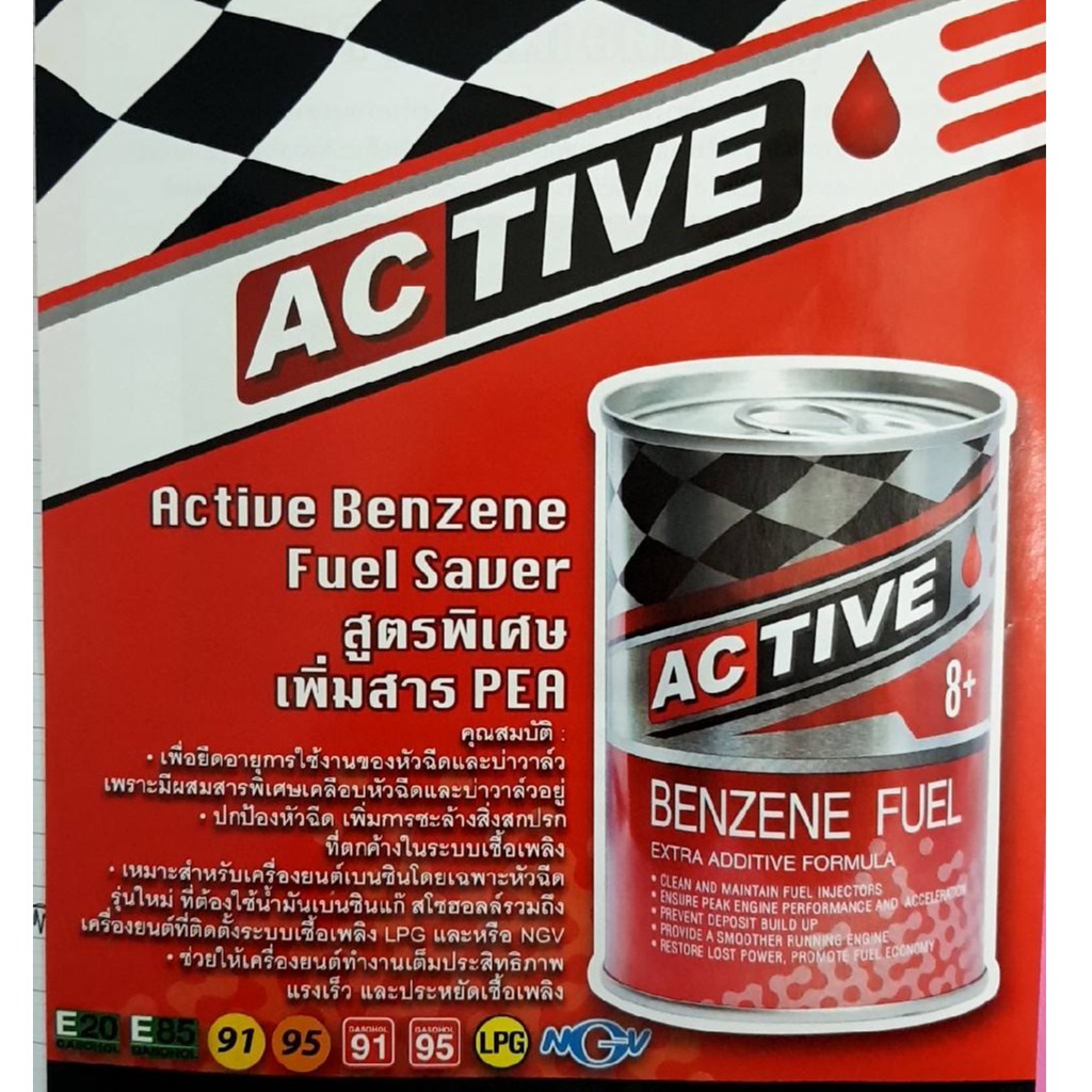 หัวเชื้อน้ำมันเบนซินระดับpremium-dso-active-8-benzene-fuel-เหมาะสำหรับเครื่องยนต์รุ่นใหม่-เครื่องยนต์ที่ติดตั้งngv-lpg