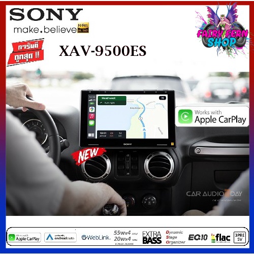 sony-xav-9500es-รุ่นใหม่-จอ-เครื่องเสียงรถยนต์-ตัวท้อประดับ-hi-res-audio-จอสัมผัสแบบ-capacitive-hd-ขนาด-10-1นิ้ว