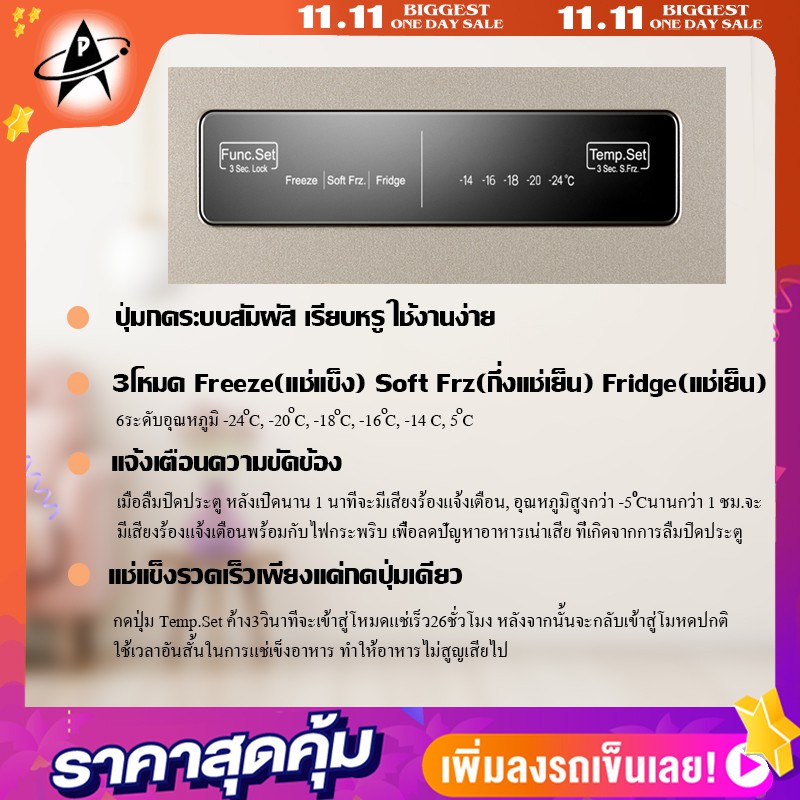 ตู้แช่แข็ง-แช่เย็น-haier-ไฮเออร์-bd-151c-5-3-คิว-ระบบ-no-forst-ไม่มีน้ำแข็งเกาะ-แช่นมแม่ได้