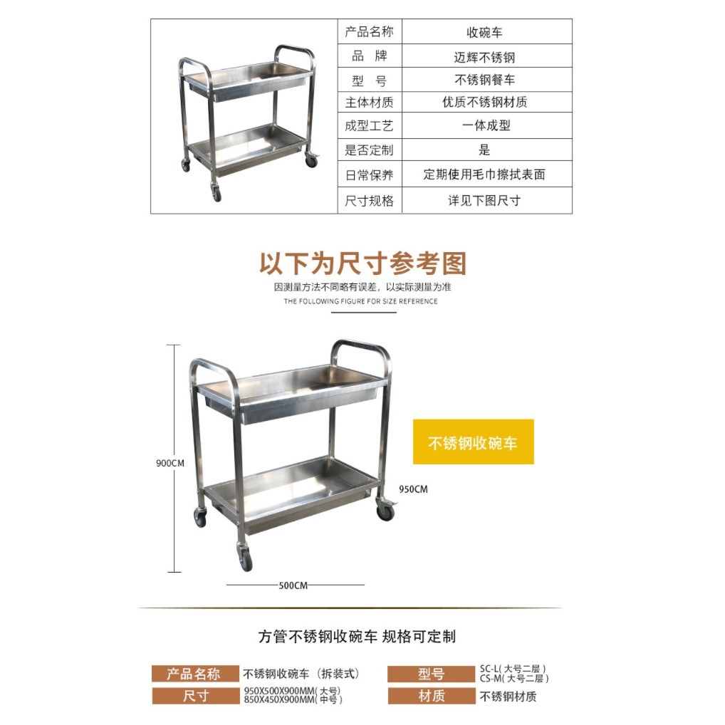 รถเข็นเก็บจาน-รถเข็นเสิร์ฟอาหาร-รถเคลียร์จาน-รถเข็นร้านอาหาร-รถเข็นวางของอเนกประสงค์-รถเข็นสแตนเลส-2ชั้น