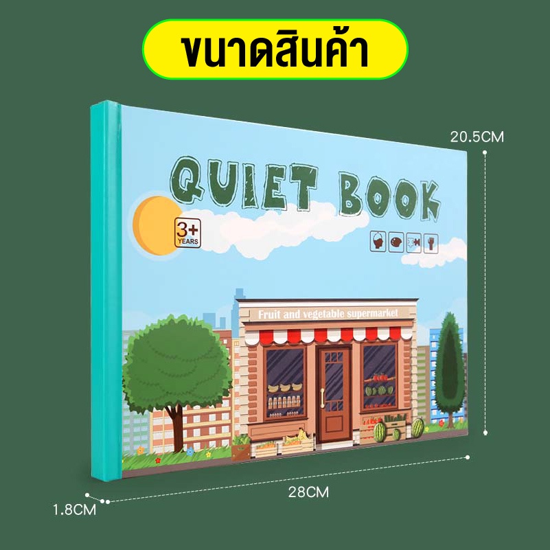 eliyaหนังสือเด็ก-หนังสือquiet-book-หนังสือตัวต่อ-หนังสือกิจกรรม-หนังสือเสริมพัฒนาการ-หนังสือฝึกสมอง-มี8หมวดหมู่ให้เลือก