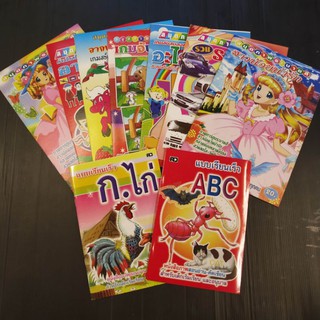 ภาพหน้าปกสินค้าหนังสือฝึกคัดเขียน หนังสือระบายสี ที่เกี่ยวข้อง