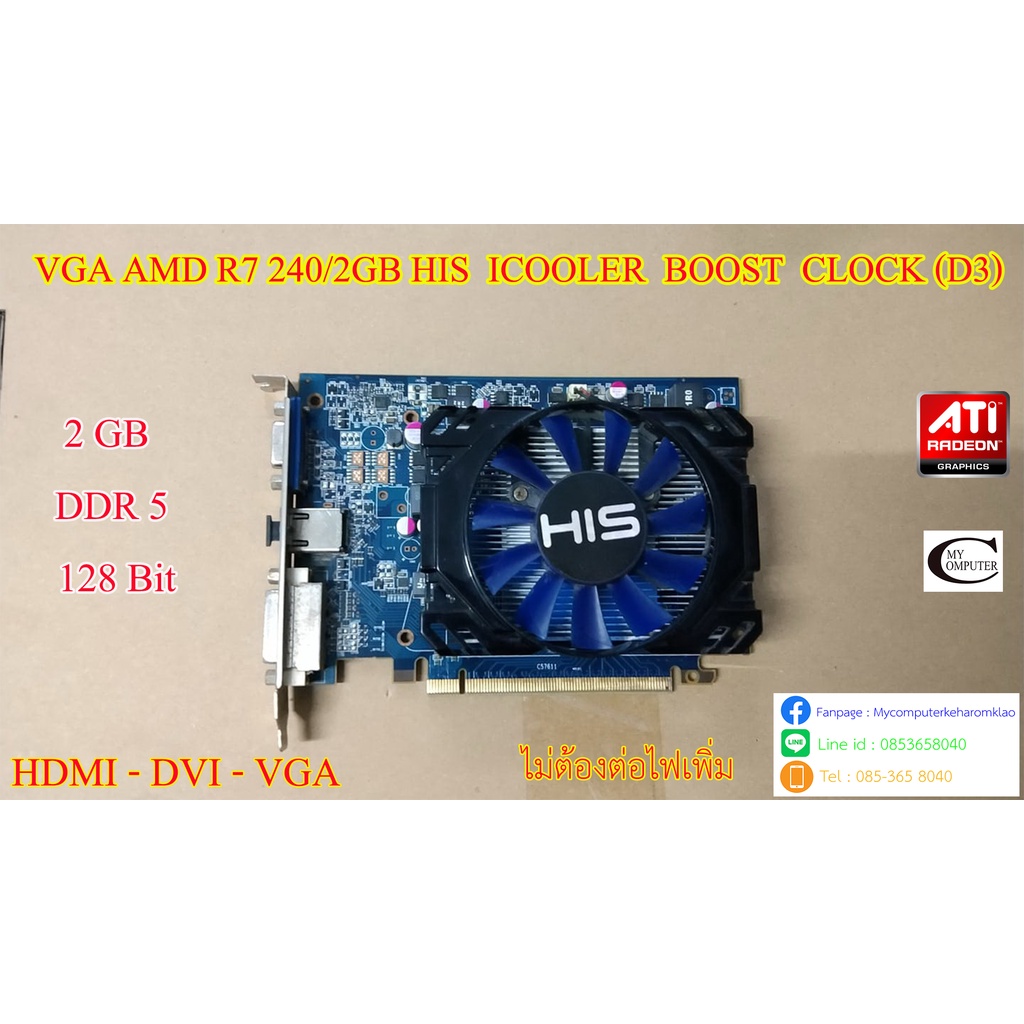 การ์ดจอ VGA AMD R7 240/2GB HIS ICOOLER BOOST CLOCK (D5) // 2GB // DDR5 //  128Bit Second Hand // สภาพสวย น่าใช้งาน