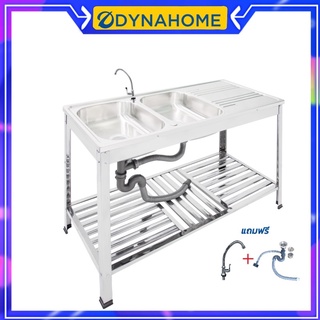 อ่างล้านจานสแตนเลส 2หลุม มีที่พัก มีขาตั้ง DYNAHOME รุ่น FS-12050-JT