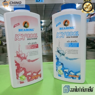 Bearing Icy Cool Dog Powder แป้งเย็น สำหรับสุนัข 150g.