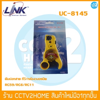 คีมปอกสาย LINK UC-8145 ใช้สำหรับ ทีวี/กล้องวงจรปิด RG59/RG6/RG11