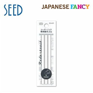 Japanese Fancy ไส้ยางลบกด RADAR (RADAR KNOCK ERASER REFILL 3P) 1 ชุด