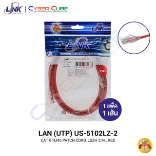 LINK US-5102LZ-2 CAT 6 RJ45-RJ45 UTP PATCH CORD, LSZH 2 M., RED (1 Pcs.) / สายแลนสำเร็จรูป CAT6 แบบอ่อน สีแดง 2 เมตร