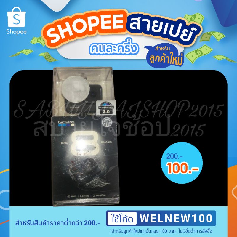 gopro-hero-8-black-โกโปรฮีโร่แปดแบล็ค-action-sports-camera-แอ็คชั่นแคม-กล้องกีฬา-สภาพ100-มีประกัน-ร้าน-24-เดือน