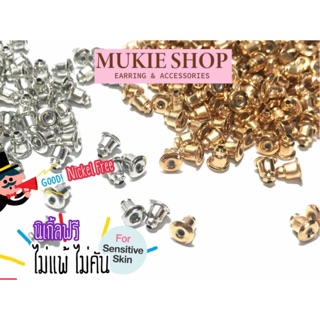 ภาพขนาดย่อของสินค้าdiy อะไหล่ จุกน้ำเต้า (ไม่แพ้ไม่คัน นิเกิลฟรี)แพ็ค 100,250,500 ชิ้น Mukie shop มุกี้ ช้อป