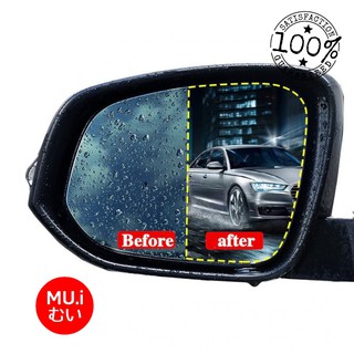 เช็ครีวิวสินค้าMUISUNGSHOP  (2 ชิ้น/เซ็ต)  Anti Fog ฟิลม์กระจกมองข้าง กระจกมองหลังป้องกันฟิล์มกันน้ำกันฝนรถ ขนาดใหญ่เต็มกระจก