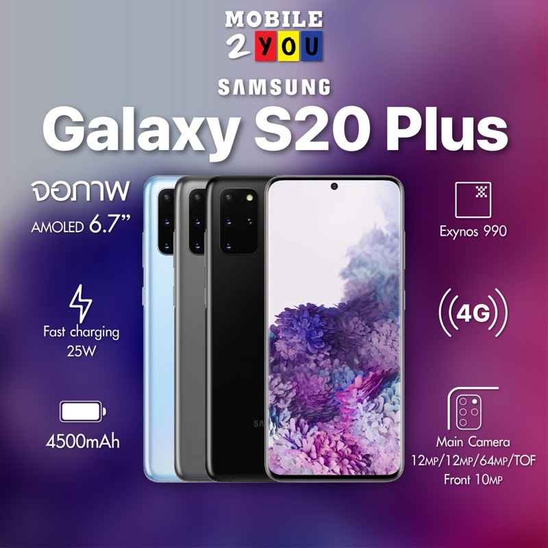 รูปภาพของSamsung Galaxy S20 Plus S20+ (8/128GB) เครื่องแท้ ประกันร้าน1เดือน mobile2youลองเช็คราคา