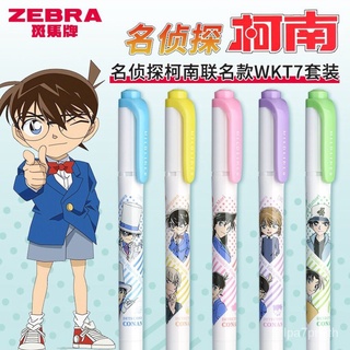 ZEBRA MILDLINER Detective Conan ชุดปากกาเน้นข้อความ ยอดนักสืบจิ๋วโคนัน ( จำนวน 1 ด้าม)