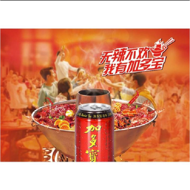 เครื่องดื่ม-จาโตเป่า-ขนาด-310-ml-เป็นเครื่องดื่มสมุนไฟรชาจีน-พร้อมส่ง