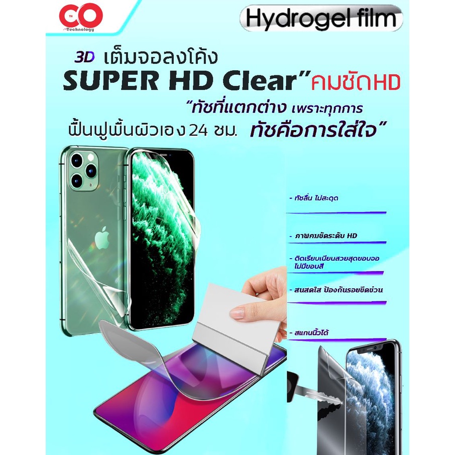 ฟิล์มไฮโดรเจล-hydrogel-แท้ป้องกันแตก-oneplus-9-pro