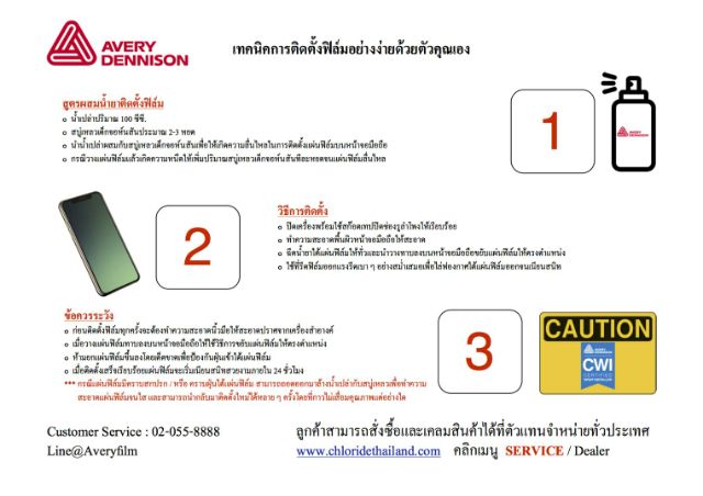 ฟิล์ม-avery-dennison-ของ-huawei-ทุกรุ่น