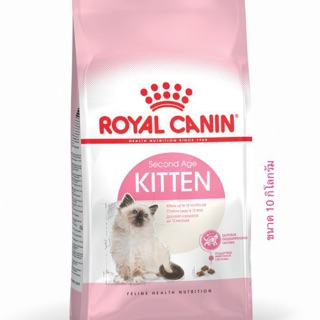 Royal Canin 10kg. Kitten สูตรลูกแมว 🐱