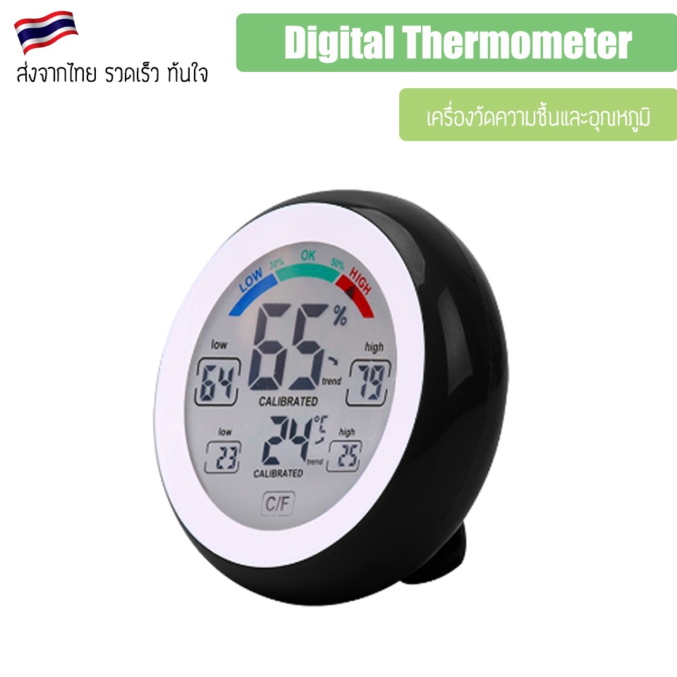 ทีวัดอุณหภูมิ-เครื่องวัดความชื้นและอุณหภูมิ-digital-thermometer-humidity-hygrometer-temperature-ที่วัดอย่างดี