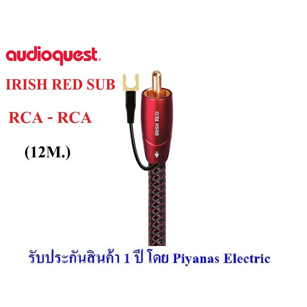 audioquest-irish-red-rca-to-rca