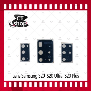 สำหรับ Samsung S20 / S20 Ultra / S20 Plus อะไหล่เลนกล้อง กระจกเลนส์กล้อง กระจกกล้องหลัง Lens (ได้1ชิ้นค่ะ) CT Shop