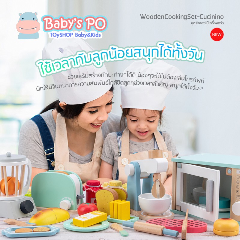 ของเล่นไม้ทำอาหาร-ชุดอาหารเช้า-ชุดทำอาหารไม้-ของเล่นไม้ทำอาหาร-ชุดหั่นผักผลไม้ทำอาหารของเด็ก-ของเล่นเด็ก-ของเล่นไม้