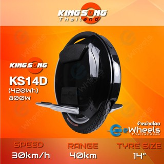 ภาพหน้าปกสินค้าล้อเดียวไฟฟ้า KINGSONG KS14D (420Wh) ส่งสินค้าได้ทันที ที่เกี่ยวข้อง