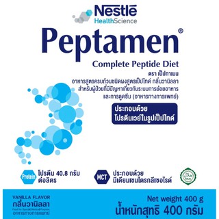 ภาพขนาดย่อของภาพหน้าปกสินค้าPeptamen เป็ปทาเมน โปรตีน อาหารทางการแพทย์ 400g. จากร้าน nongrx บน Shopee ภาพที่ 3