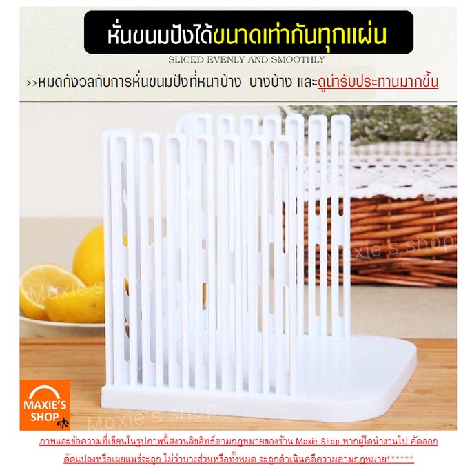 ส่งฟรี-แท่นตัดขนมปังbakeaholic-bread-slicer-ใหม่ถอดประกอบได้-ที่สไลด์ขนมปัง-ที่หั่นขนมปัง-แท่นรองตัดขนมปัง-278