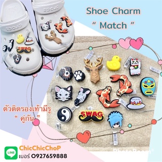 JBS 👠🌈shoe Charm “ Match ”🌈✨👠🍭 ตัวติดรองเท้ามีรู  “ คู่กัน ” งานShopคุณภาพดี สีสวยคมชัด #ตรงปกไม่จกตา