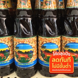 ซีอิ๊วตราเสือ ซีอิ๊วดำ ซีอิ๊วดำเค็มสูตร1ตราเสือ620ml.(OTOPราชบุรี)