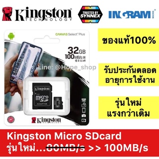 สินค้า รุ่นใหม่!!แรงกว่าเดิม♦️Kingston 32 GB Canvas Select Plus micro SDHC card class10 ความเร็วสูงสุด 100 MB/s micro sd card