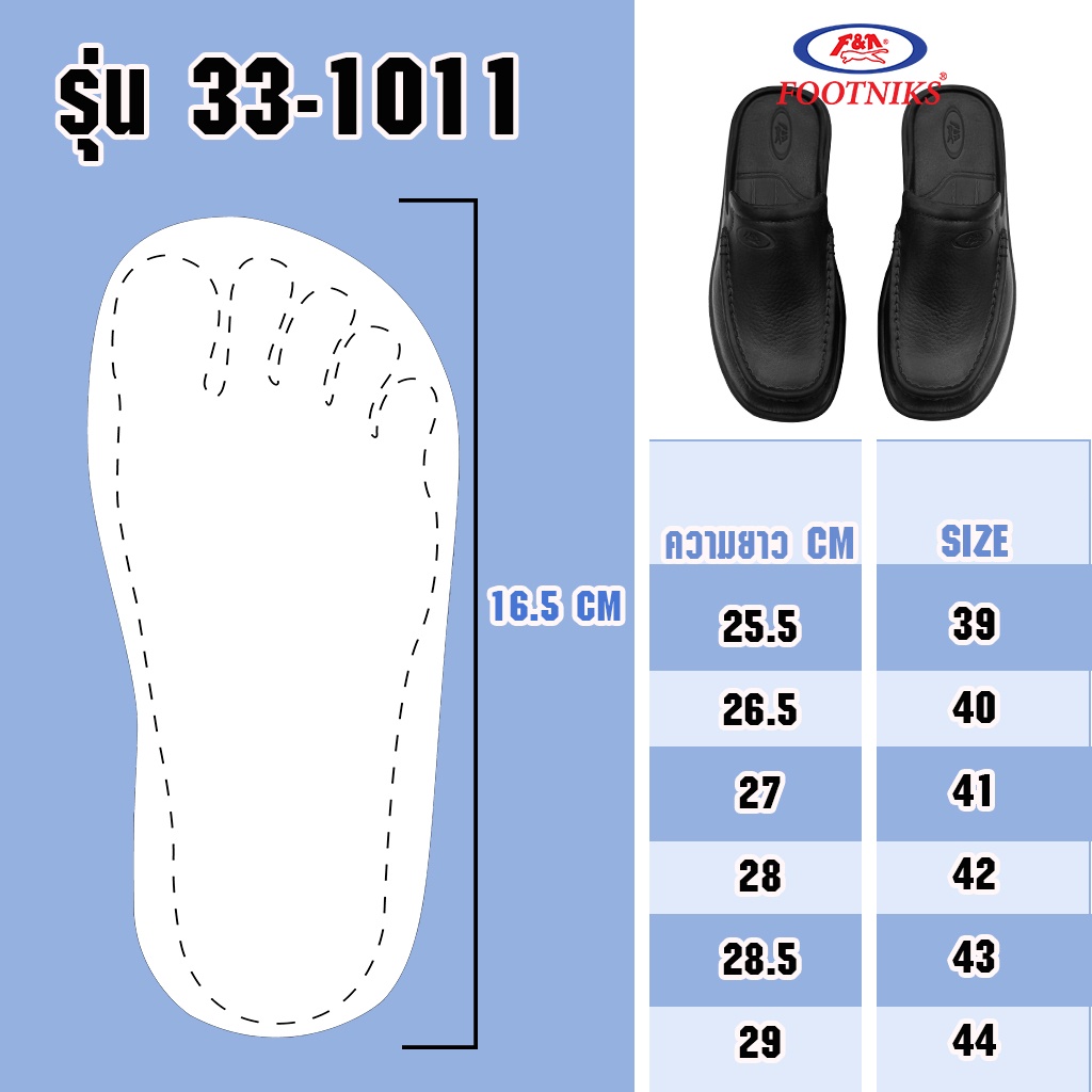 ภาพหน้าปกสินค้ารองเท้าหุ้มหัว Footniks รุ่น 33-1011 เปิดส้น น้ำหนักเบา รองเท้าผู้ชายใส่ทำงาน เกรดPremeium จากร้าน chic_fashion.shoes บน Shopee