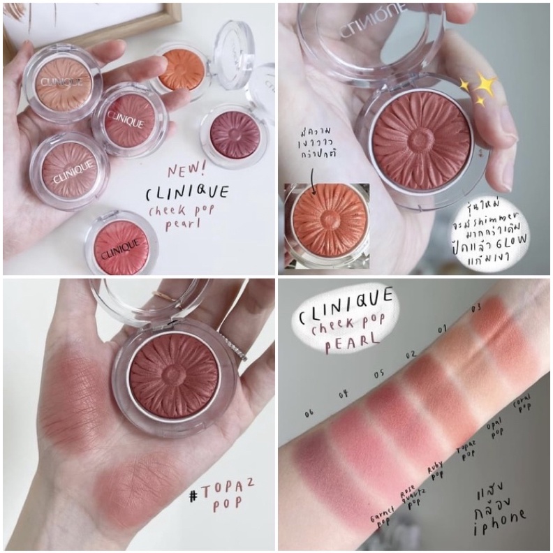 แท้-clinique-cheek-pop-pearl-3-4g