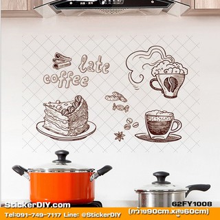 Transparent wall sticker สติ๊กเกอร์แต่งห้องครัว กันน้ำมัน Late coffee(กว้าง90cm.xสูง60cm.)