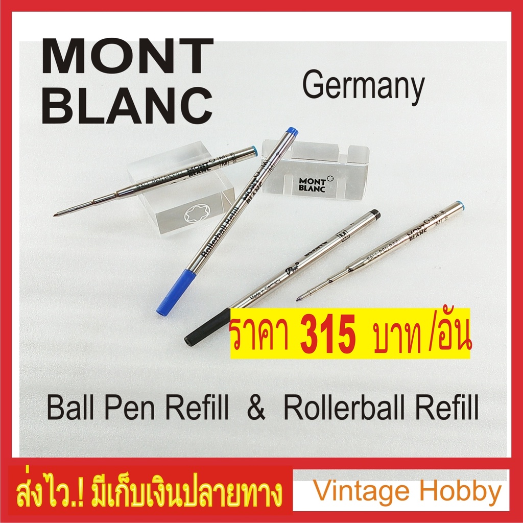 montblanc-pen-refill-ไส้ปากกา-มงบลังค์-ของแท้