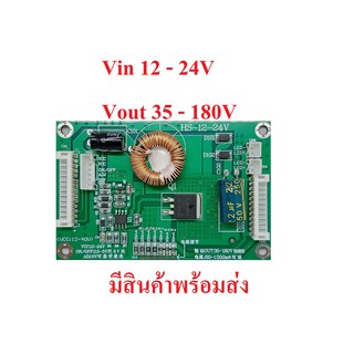 สินค้า บอร์ดขับแบ็คไลท์ LED TV Backlight Constant Current Drive Board