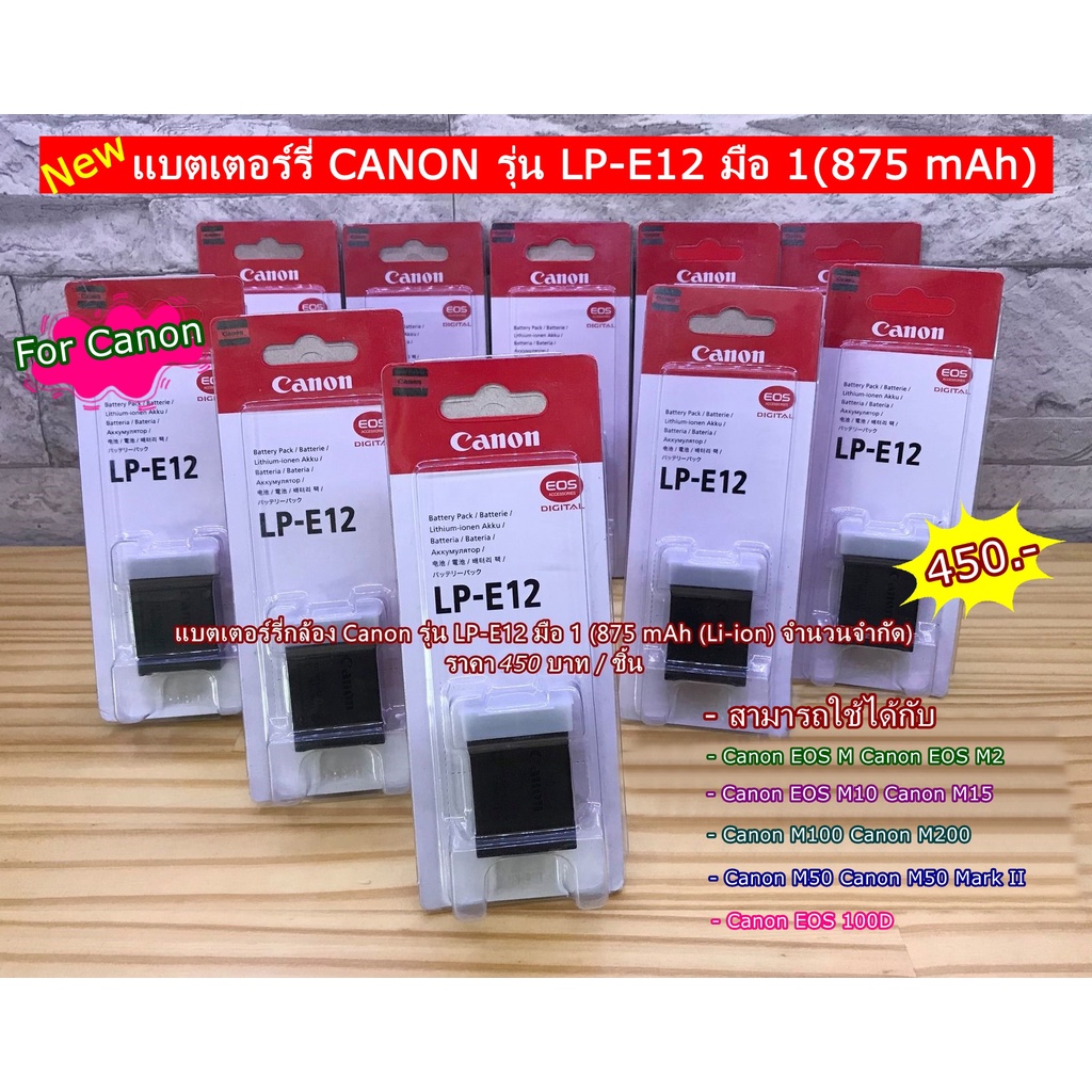 แบต-canon-lp-e12-สีดำ-สำหรับ-canon-eos-m-m2-m10-m15-m50-m50-mark-ii-m100-m200-eos-100d