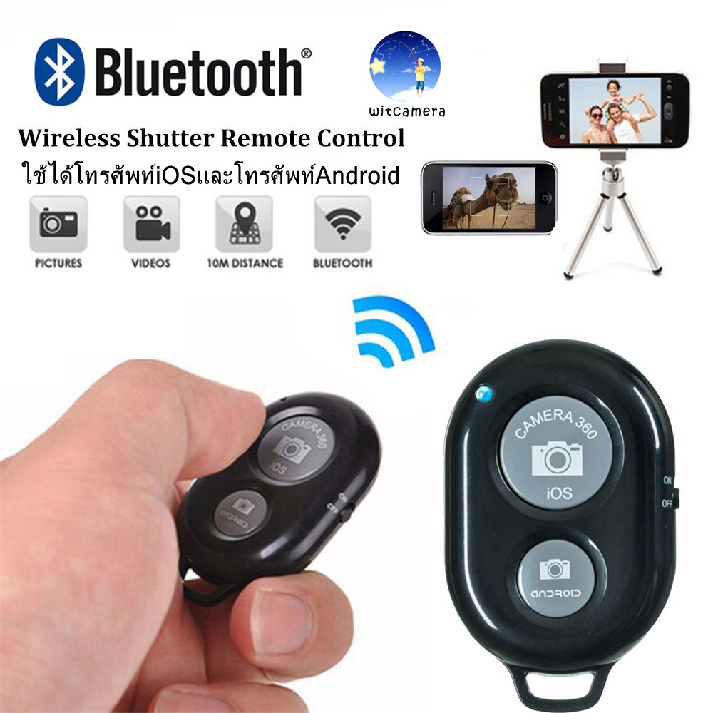 รีโมทถ่ายรูปเซลฟี Wireless Bluetooth phone camera shutter remote