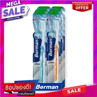 เบอร์แมน แปรงสีฟัน รุ่น สุพรีมา ซอฟท์ แพ็ค 6 ด้าม ผลิตภัณฑ์ดูแลช่องปากและฟัน Berman Toothbrush Suprima Soft x 6