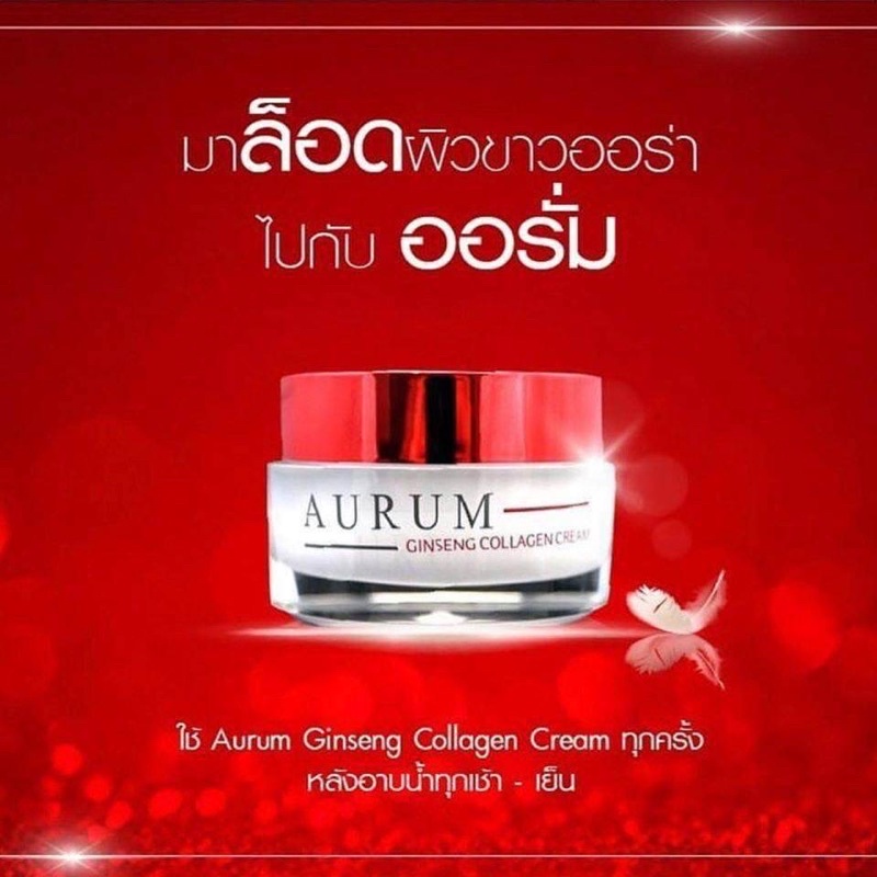 aurum-ginseng-collagen-cream-50g-ออรัม-ครีมอั้ม-พัชราภา