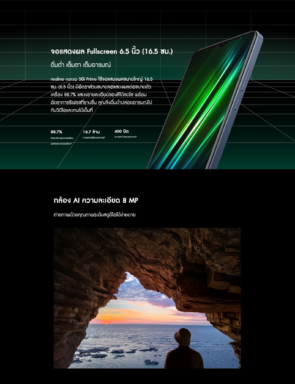 realme narzo 50i Prime (4+64GB) ชิปเซ็ตOcta-core อันทรงพลัง| แบตเตอรี่ขนาดใหญ่ 5000mAh| เพิ่มหน่วยความจ 【no adapter】